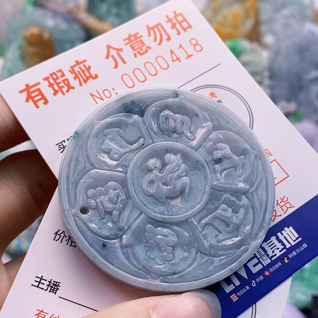 吊坠(不含链)未镶嵌翡翠