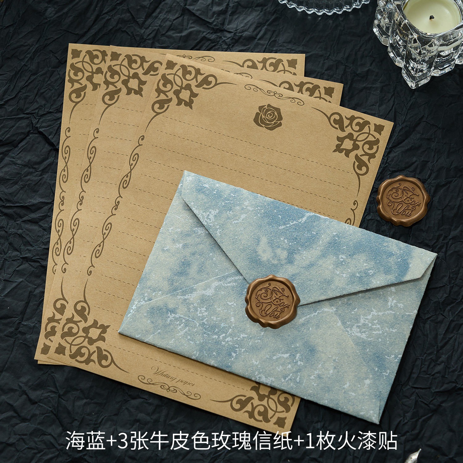 浮雕书信套装复古风高级感纹理特种纸告白祝福情书请柬信封文创