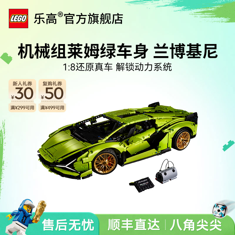 乐高官方旗舰店正版42115兰博基尼FKP37高难度经典跑车模型玩具