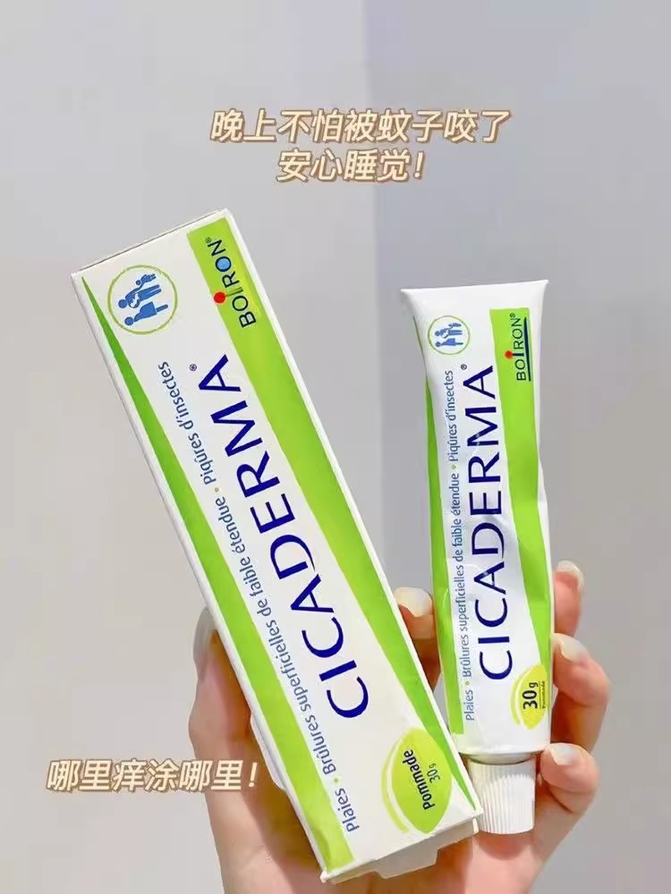 宝弘金盏花小绿管夏季蚊虫叮咬止痒舒缓膏修护温和泛红居30g