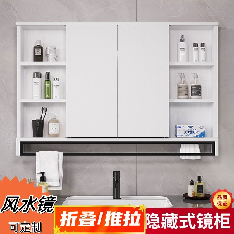 实木智能风水镜折叠隐藏浴室柜推拉镜柜单独卫生间风水镜浴室柜