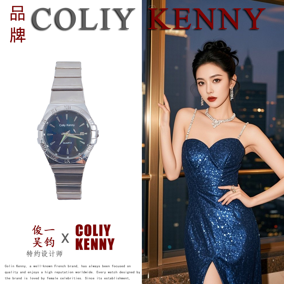 【专柜直发】ColiyKenny/星座系列/全新未拆封/女士手表77086