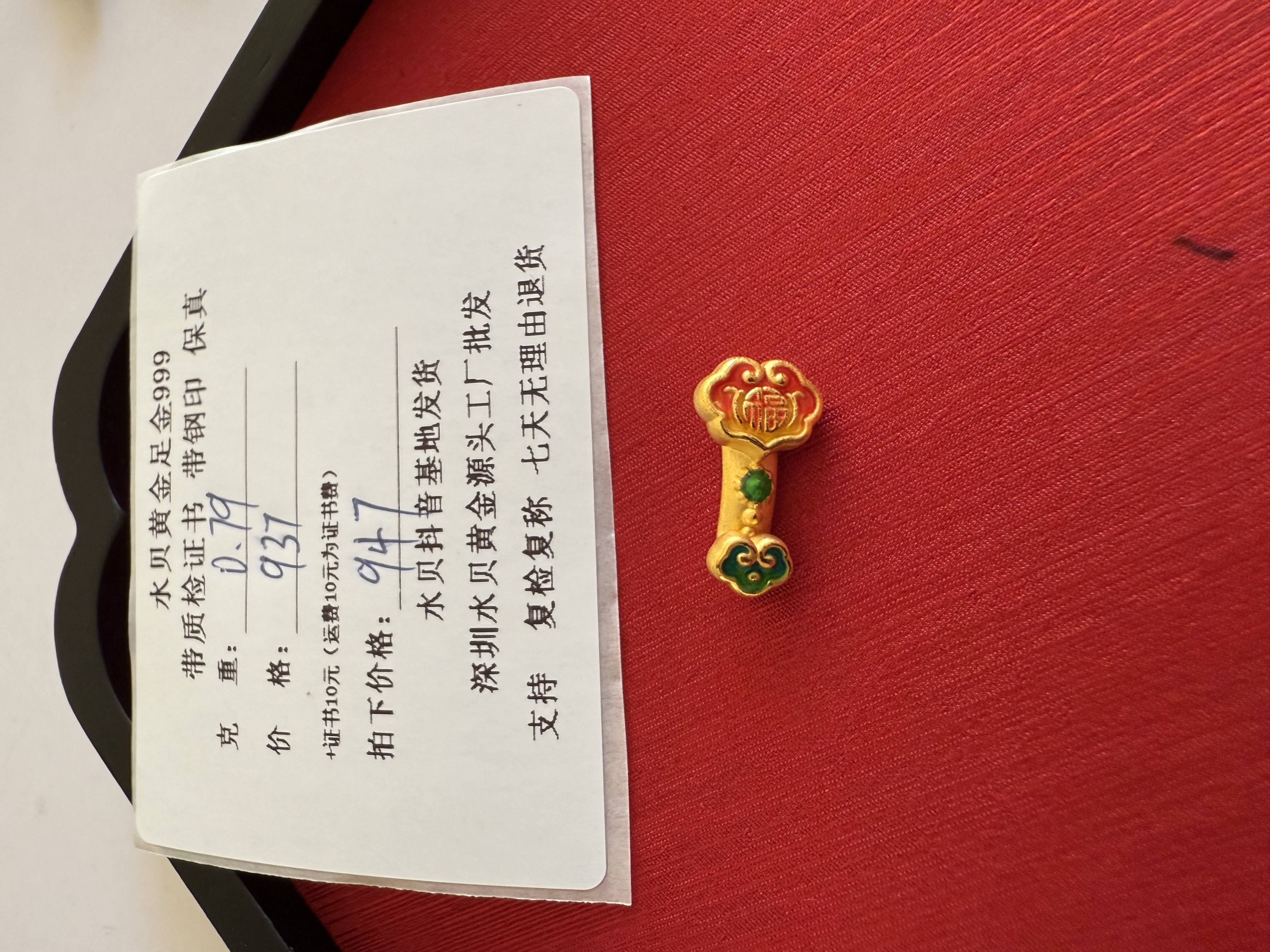 G3D094足金999如意珐琅彩黄金转运珠