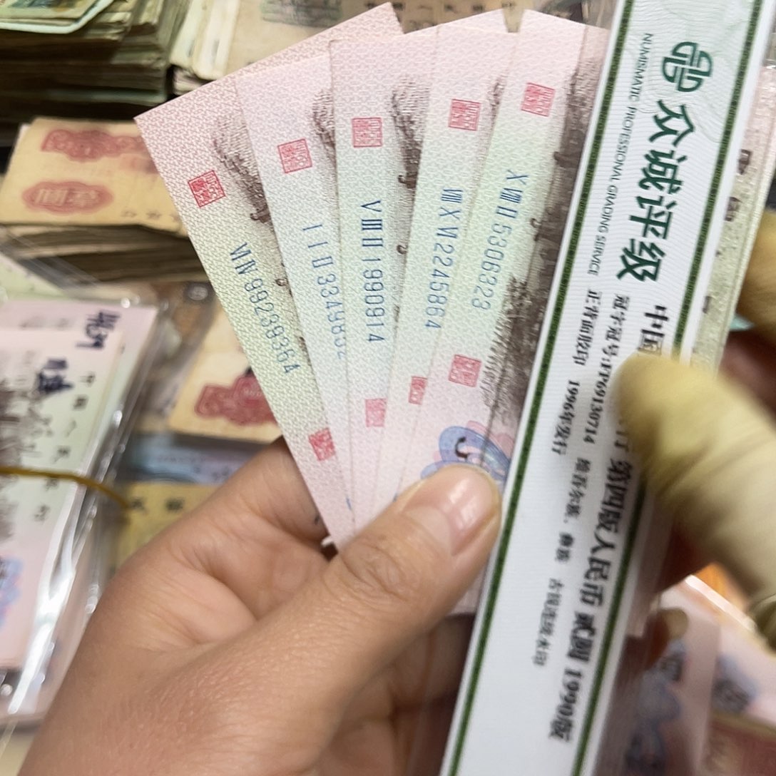 退市钱原图发货5张