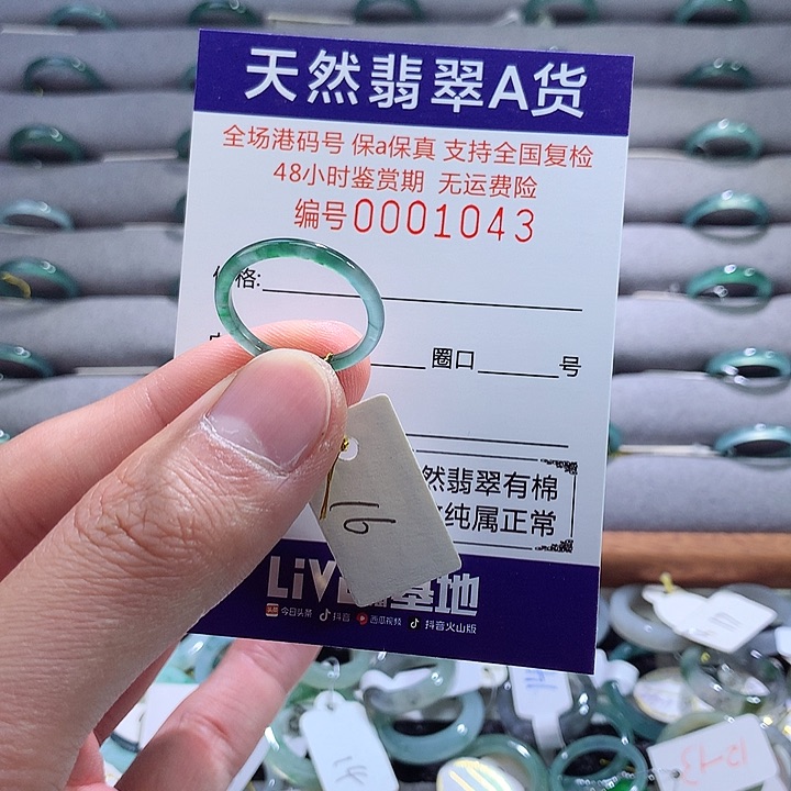 翡翠戒指未镶嵌翡翠