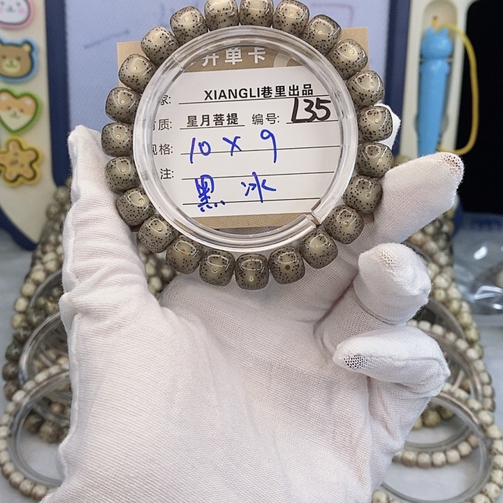 星月菩提手串11112222L35