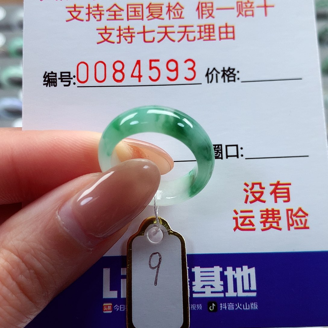 翡翠戒指未镶嵌帅*9号