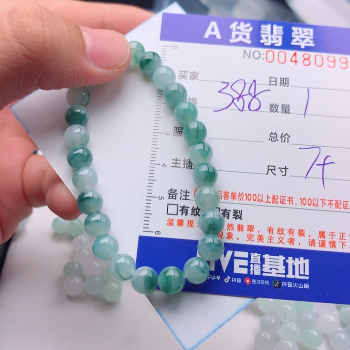 手链翡翠未镶嵌多样性