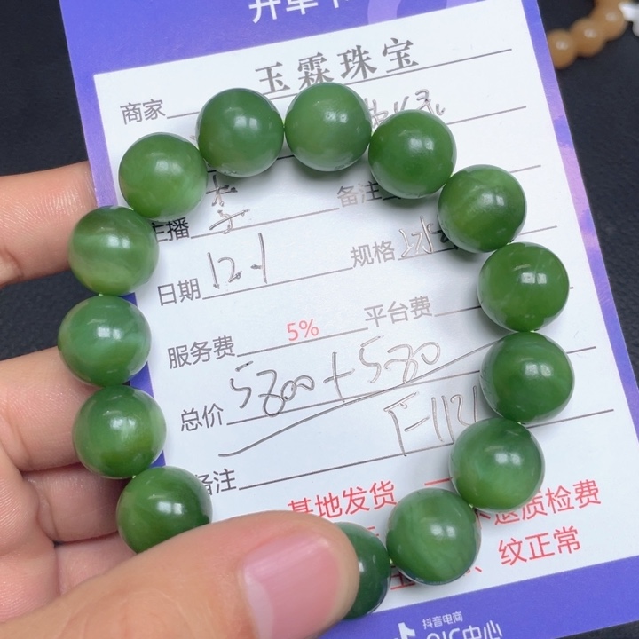 「***」和田玉未镶嵌手串