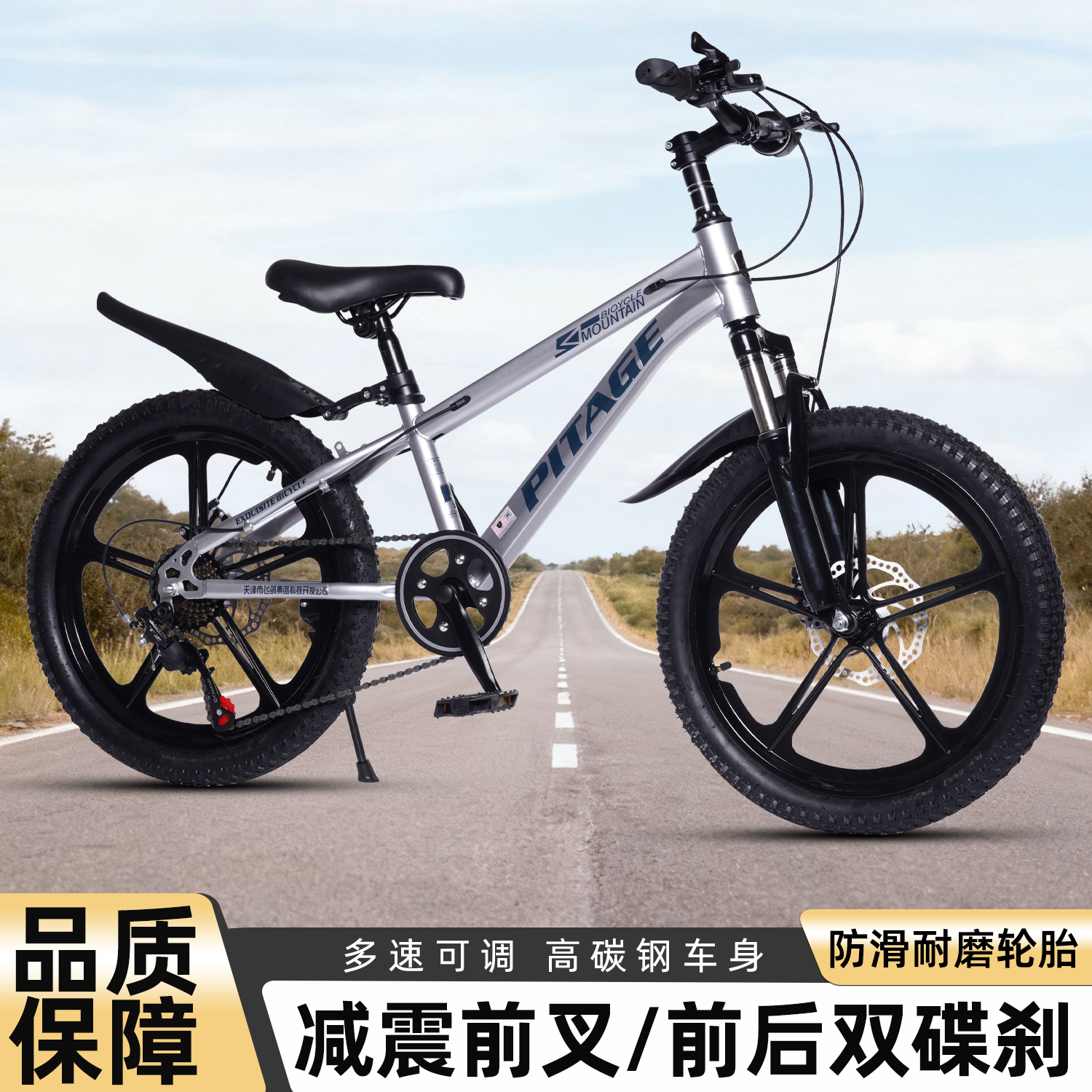 青少年山地车适合6 - 15岁男女大童变速碟刹减震单车