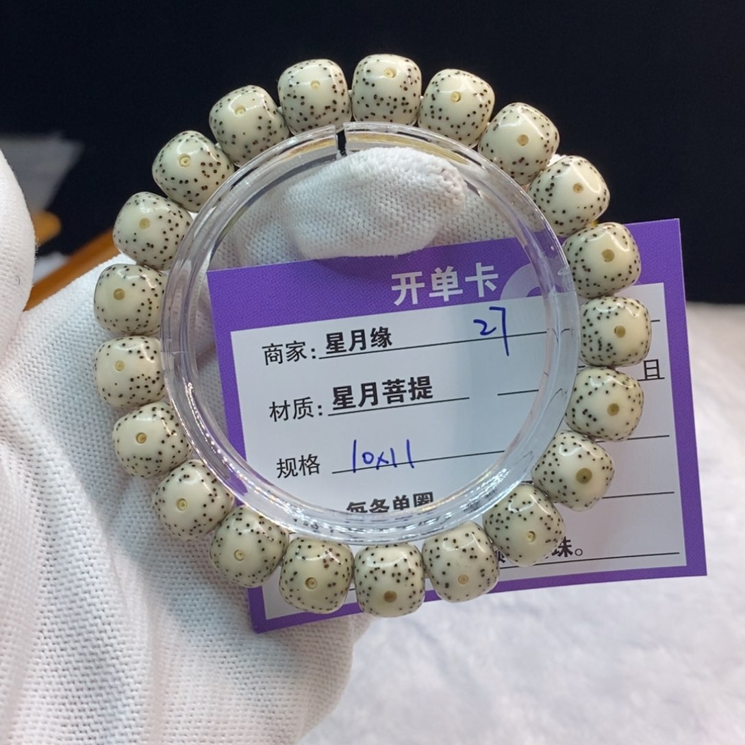 星月菩提吊坠27……