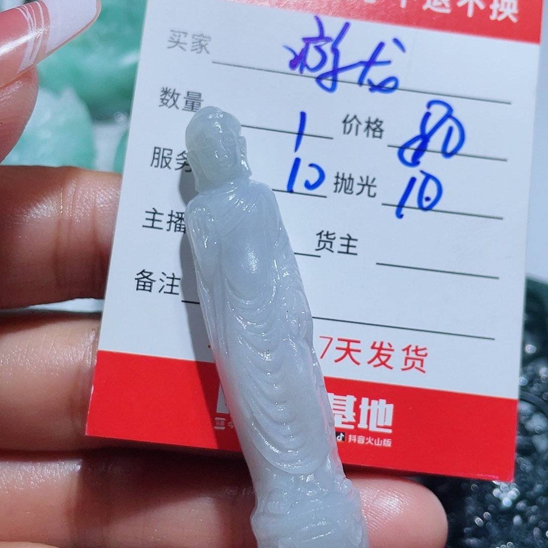 定制翡翠未镶嵌游**凤