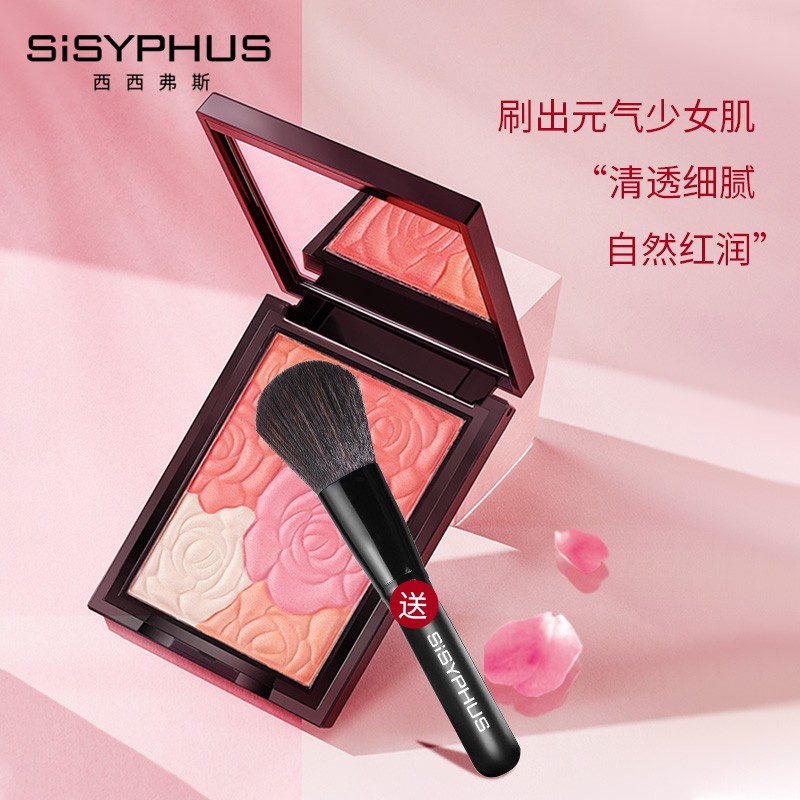 SISYPHUS腮红盘裸妆自然哑光花瓣腮红修容高光一体橙粉色网红爆款