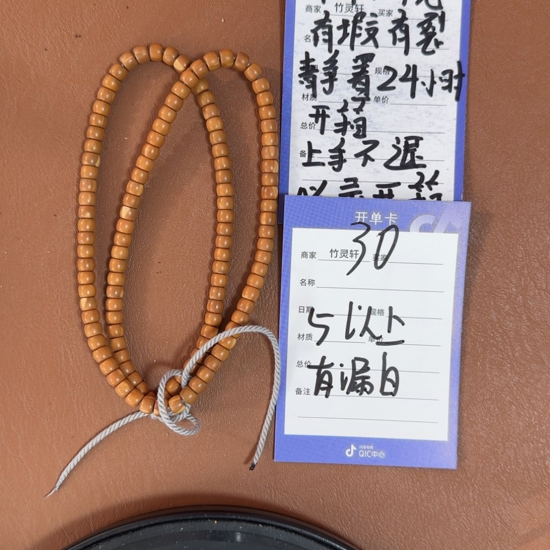 吊坠橄榄核30号链接核尖