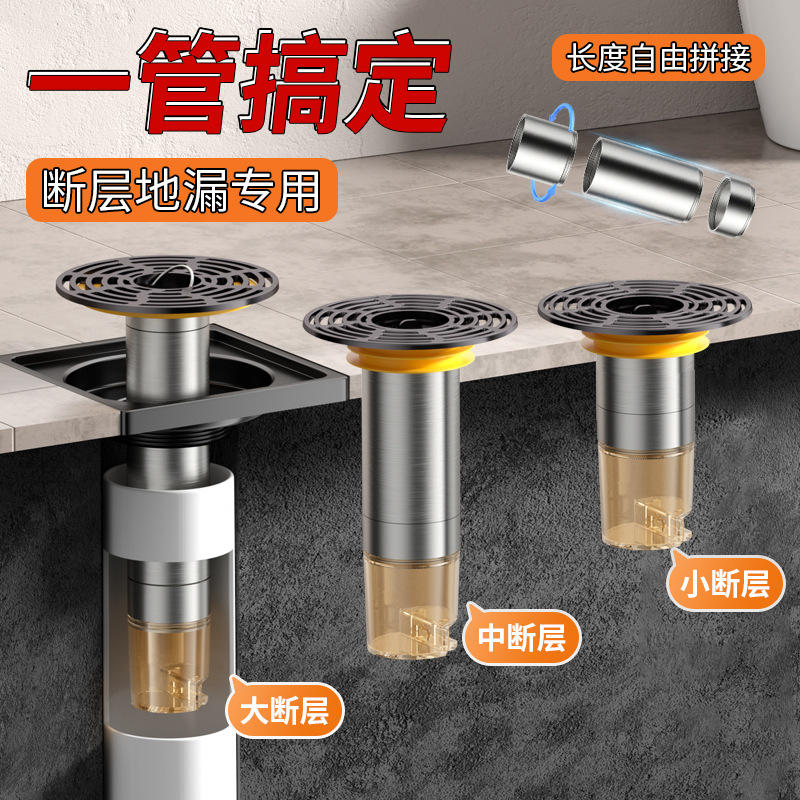 可调节长短断层地漏不锈钢防臭芯大滤网下水道防臭神器堵飞虫地漏
