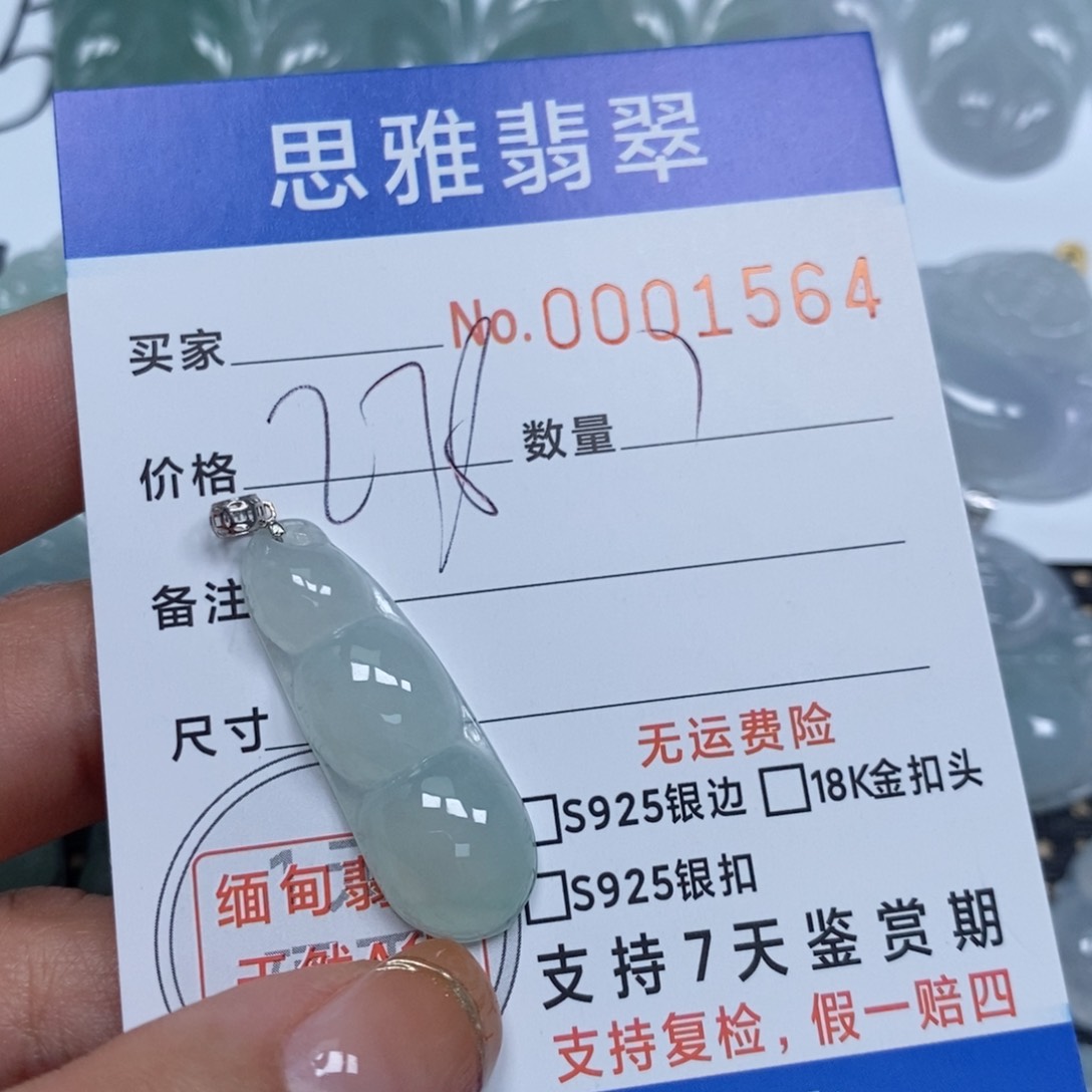 翡翠颈饰未镶嵌天然缅甸翡翠