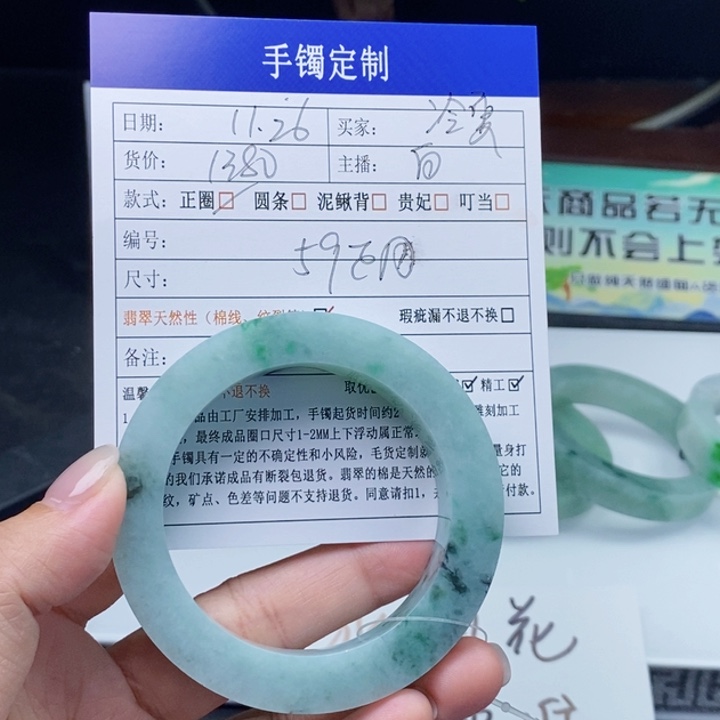 冷***夏定制翡翠未镶嵌翡翠