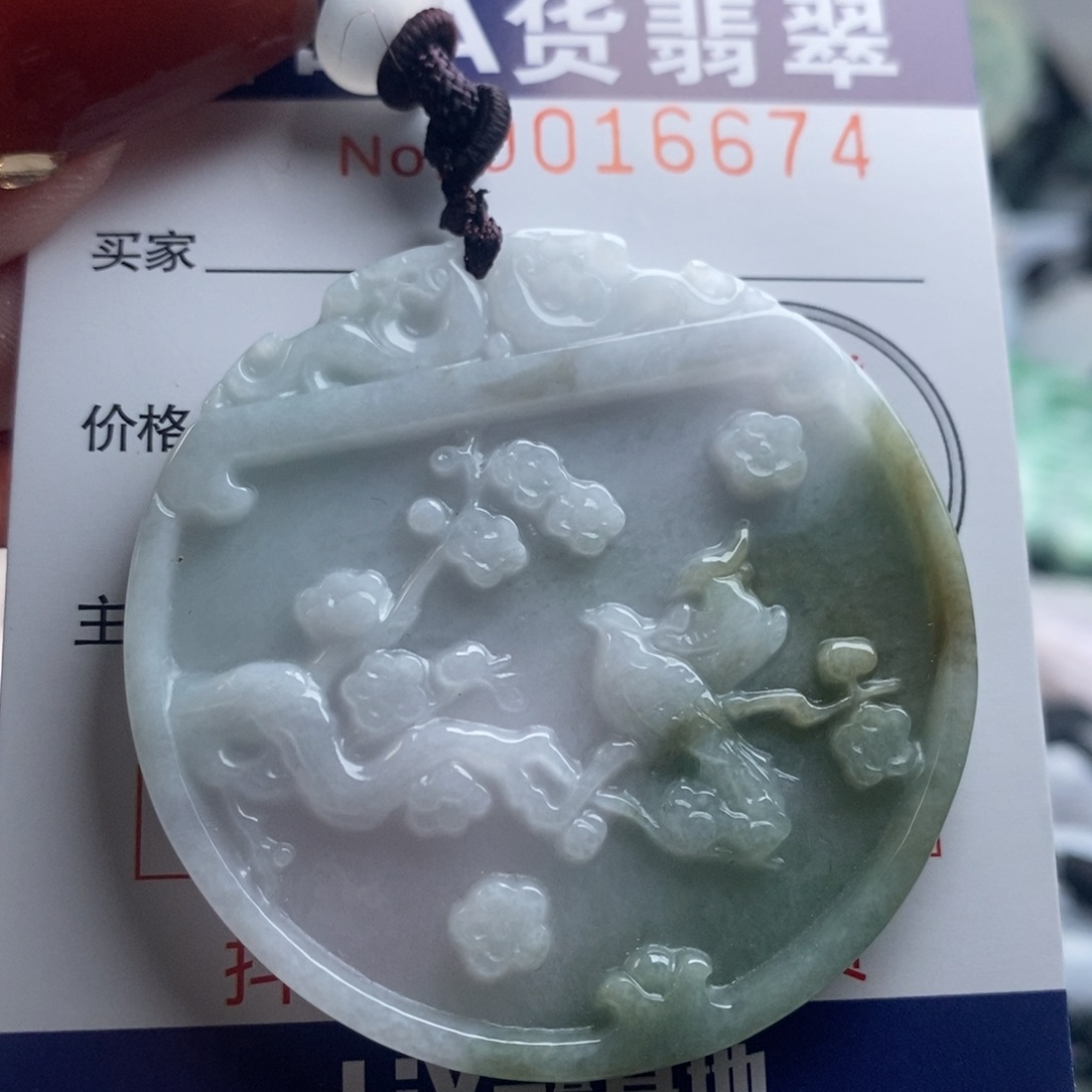 翡翠吊坠(不含链)未镶嵌