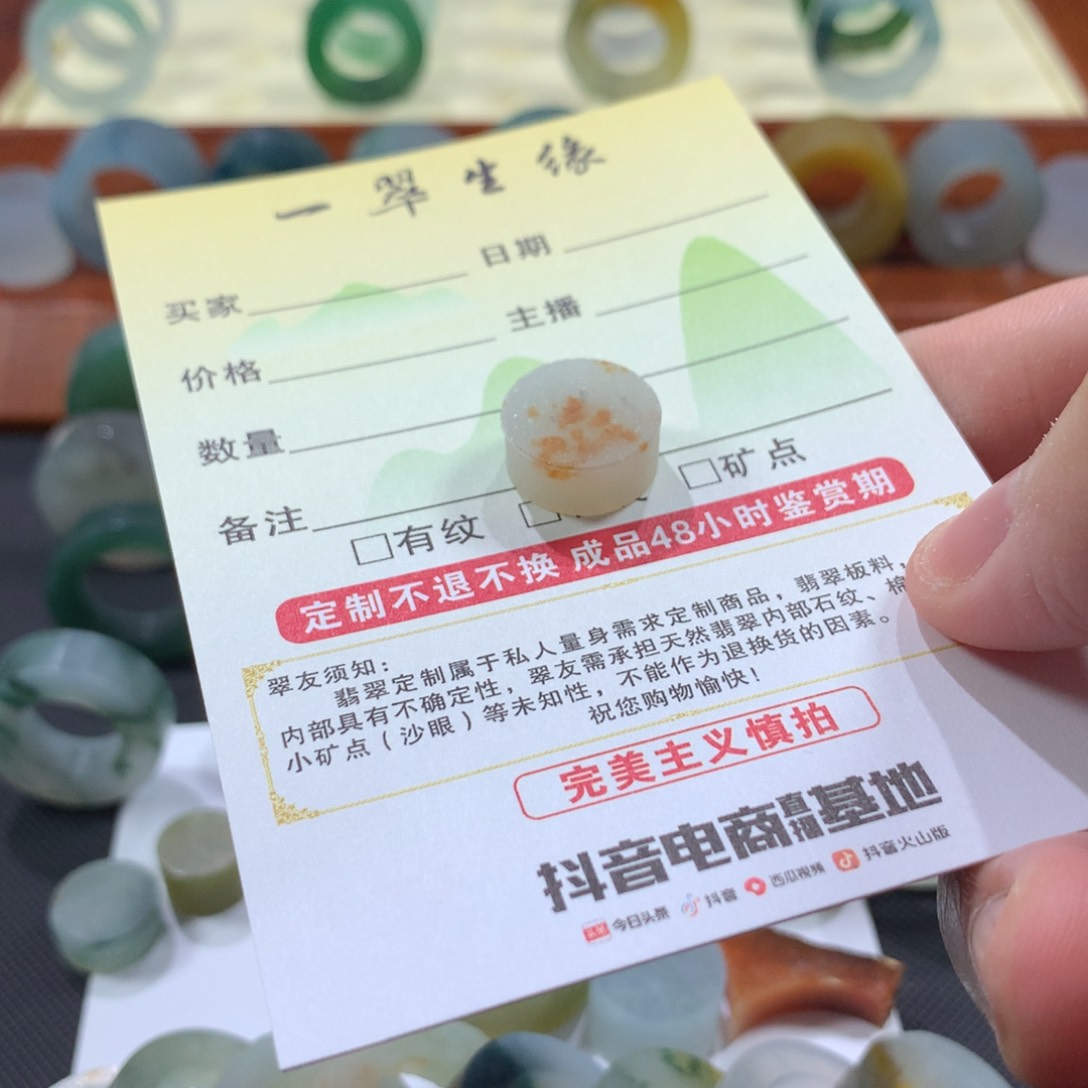 定制翡翠未镶嵌定制