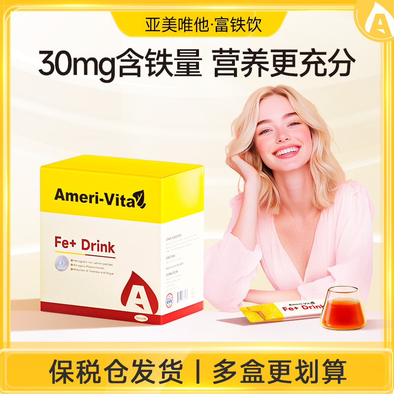 Ameri-Vita亚美唯他富铁小A条女性补铁口服液4盒【dy】