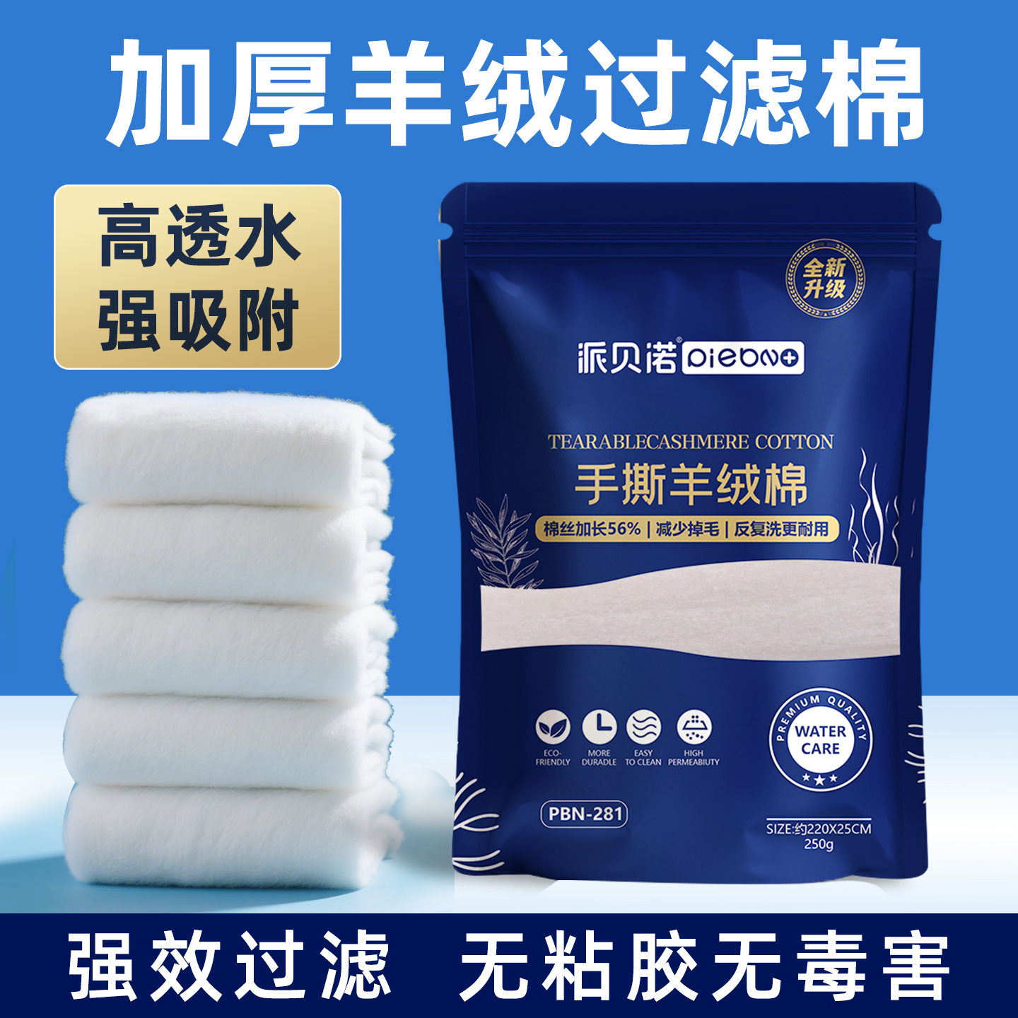 【打造空气缸】羊绒棉鱼缸用过滤高效拦截手撕棉加厚耐用鱼缸过滤棉