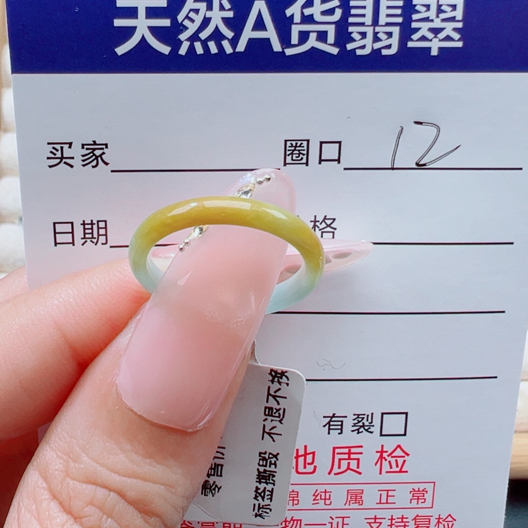 盛***花翡翠未镶嵌戒指戒圈