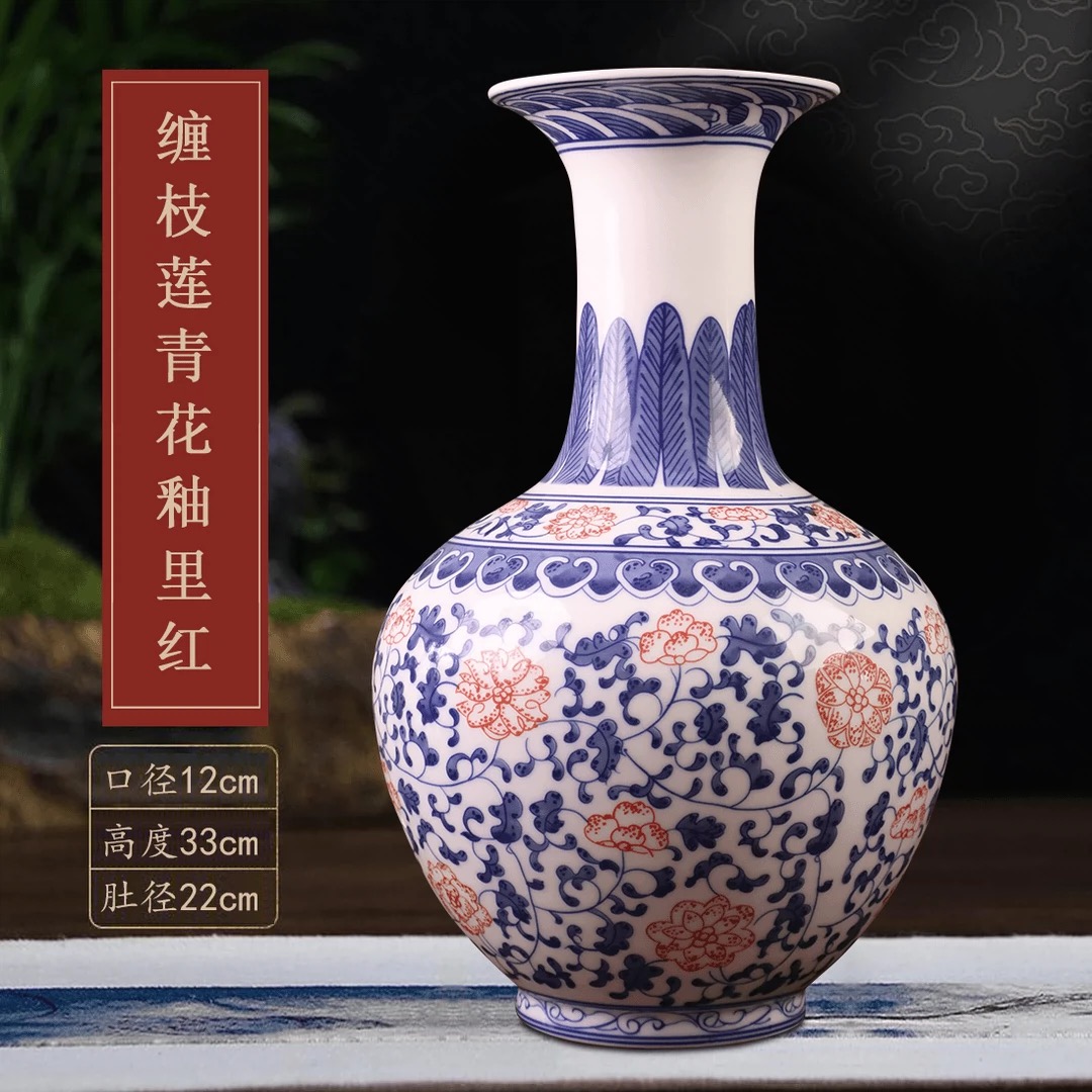 缠枝莲青花釉里红陶瓷花瓶
