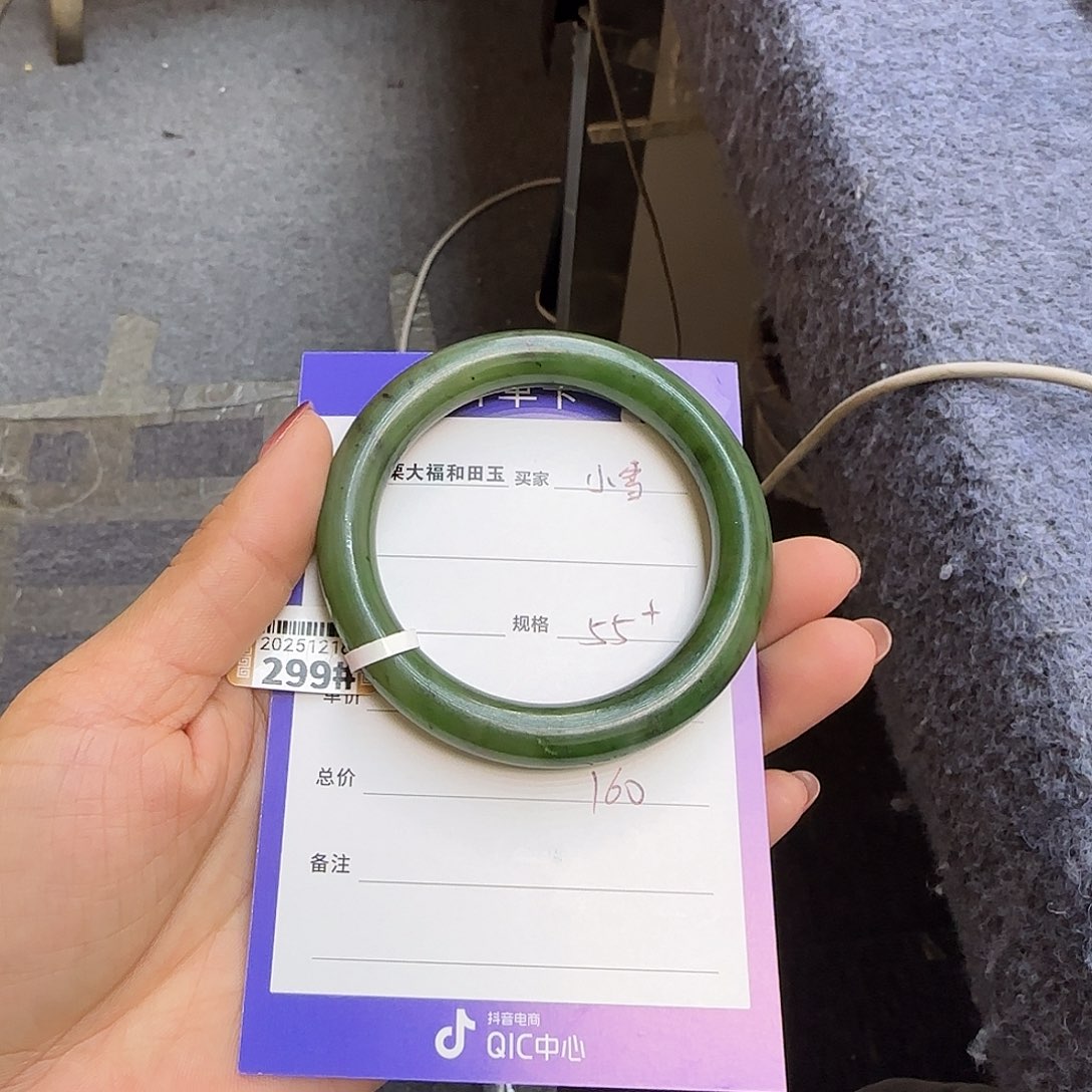 未镶嵌手镯和田玉小*2