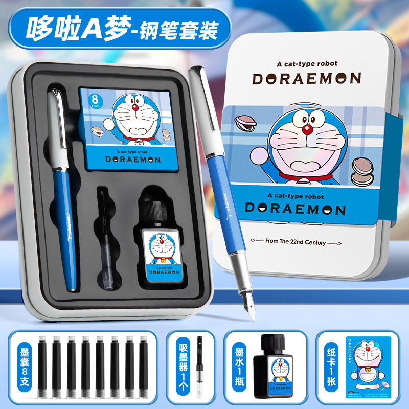 哆啦A梦/蜡笔小新-金属钢笔套盒-1115-0600