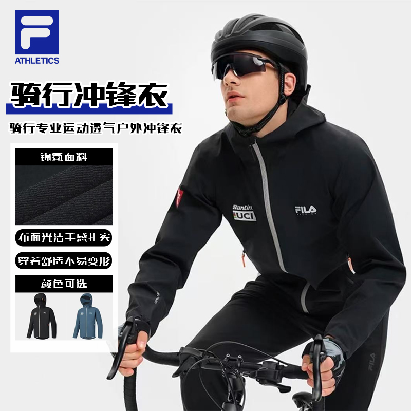 FILA斐乐春款骑行专业运动透气黑色户外冲锋衣外套A11M518702F