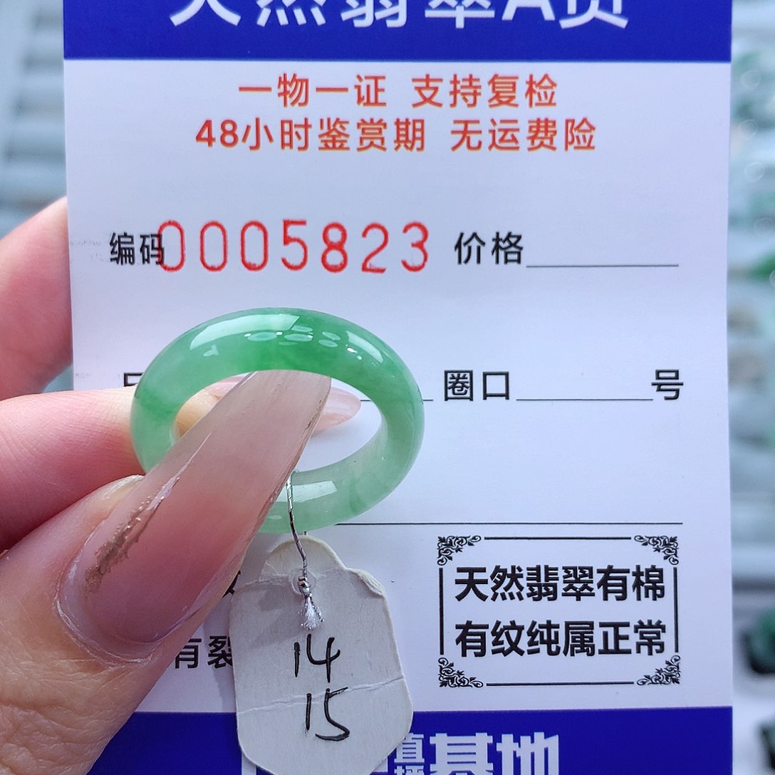 翡翠戒指未镶嵌天然