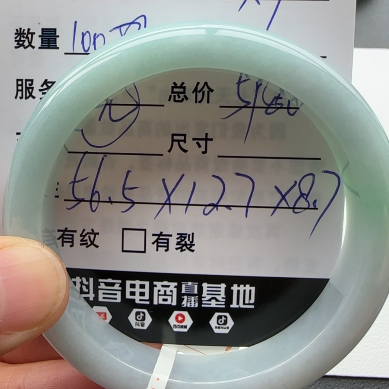 【闪购商品】翡翠手镯未镶嵌天然翡翠手镯