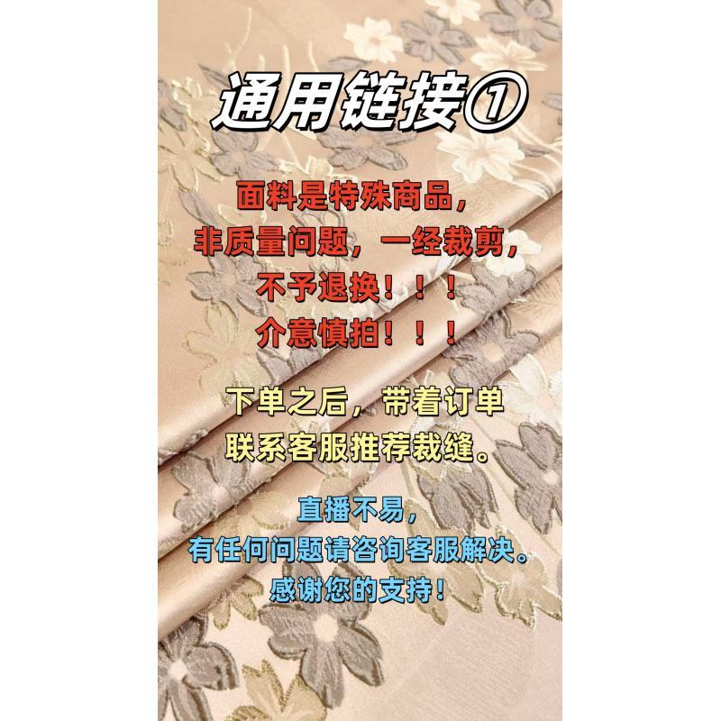 [千丝集一号]面料是定制商品不支持 七天无理由退换，介意勿拍！