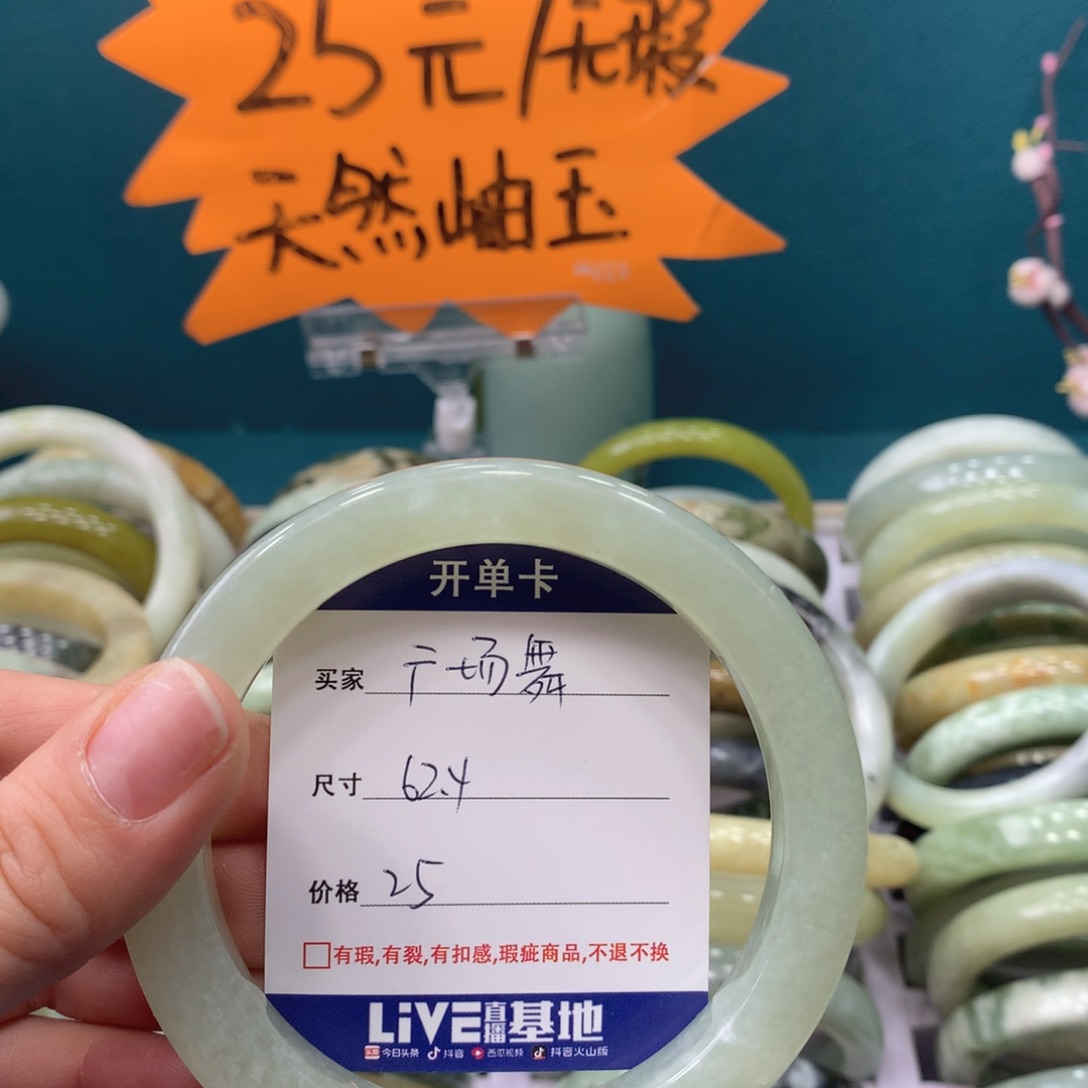 蛇纹石玉手镯未镶嵌广*舞