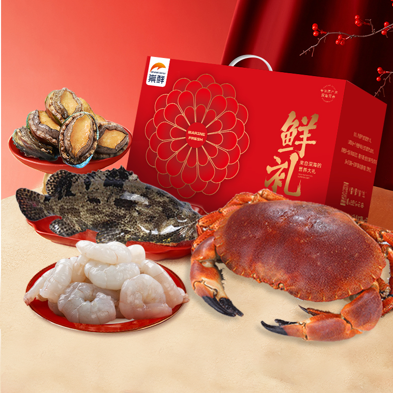 崇鲜海鲜礼盒大礼盒鲍鱼东星斑过年送礼聚餐年饭家宴春节年货套餐