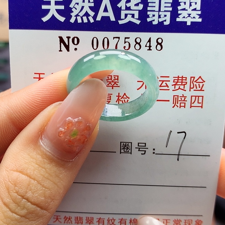 翡翠未镶嵌戒指拉派