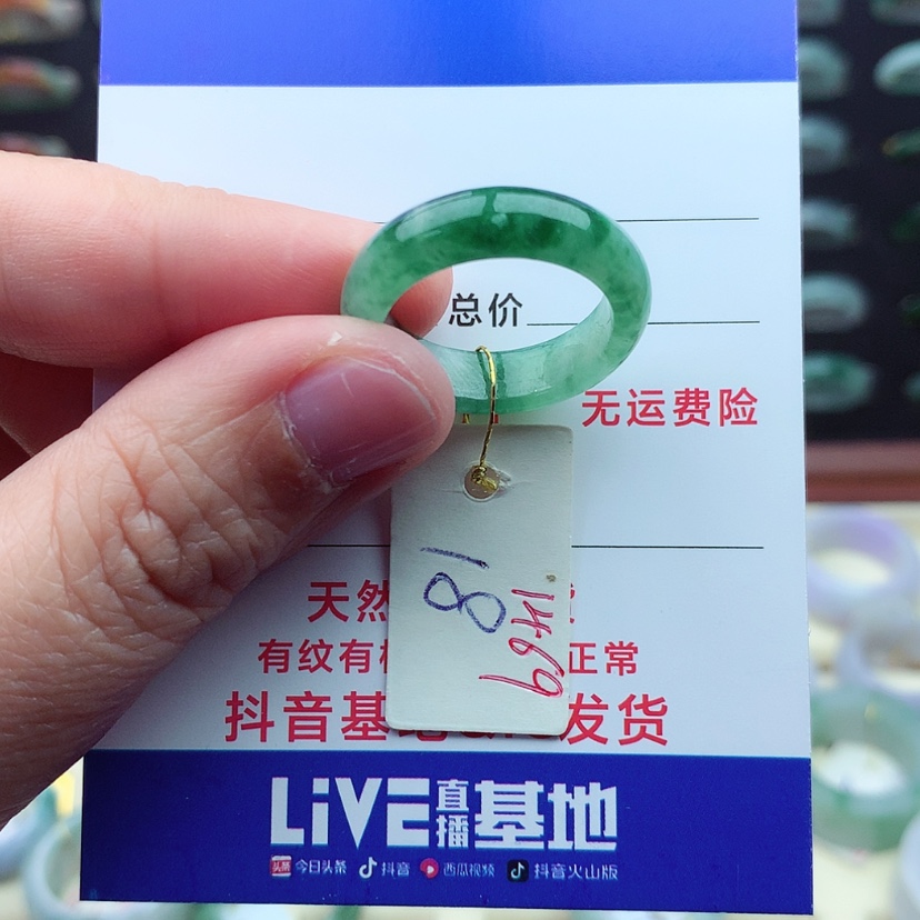 【闪购商品】翡翠戒指未镶嵌）