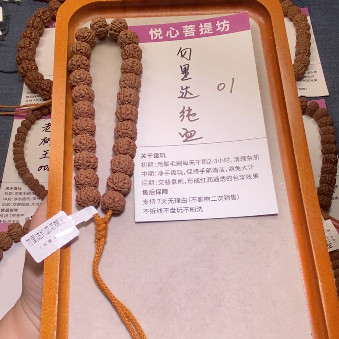 火***火金刚菩提手串01勿里达纯血老树王13