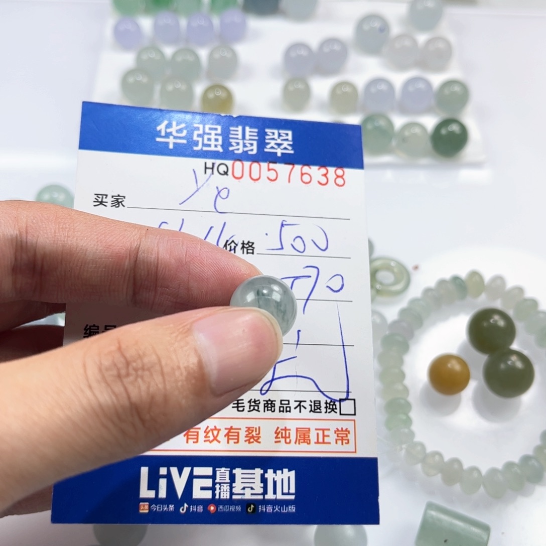 y****定制翡翠未镶嵌翡翠