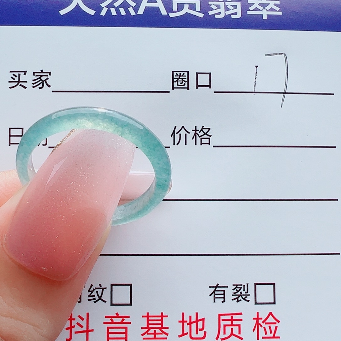 未镶嵌戒指翡翠戒圈