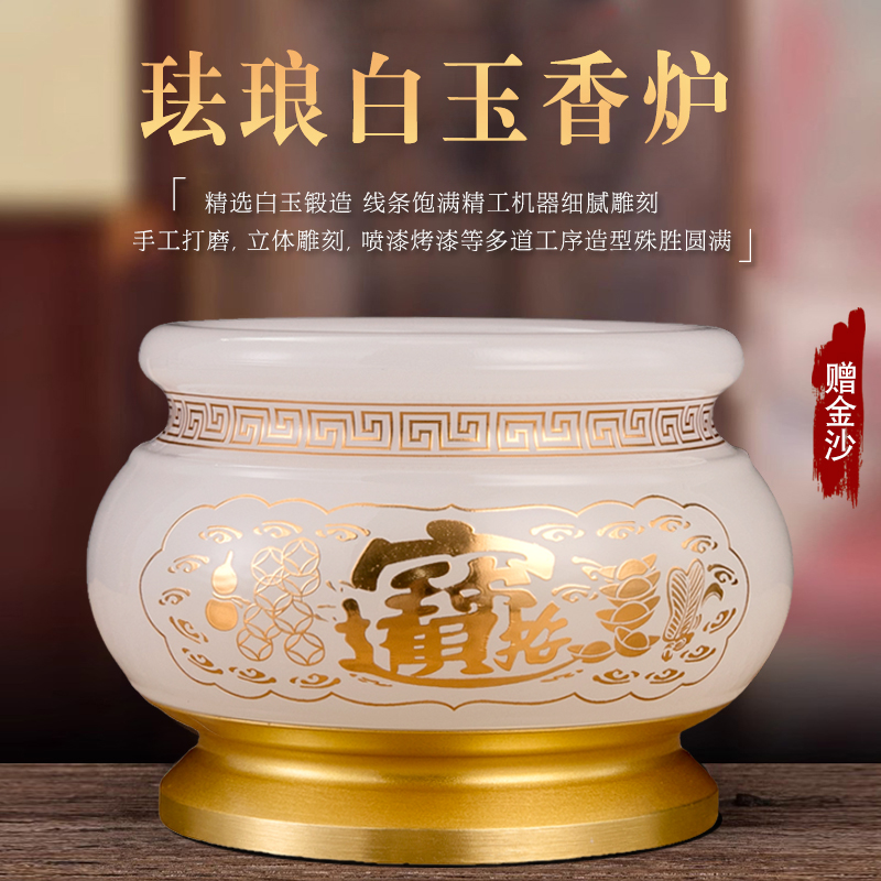 汉白玉香炉上香供奉插香炉供佛财神观音仙家珐琅彩佛字道供奉香炉