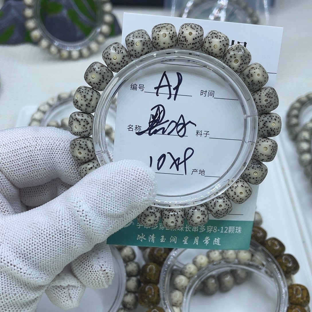 星月菩提吊坠A9黑冰