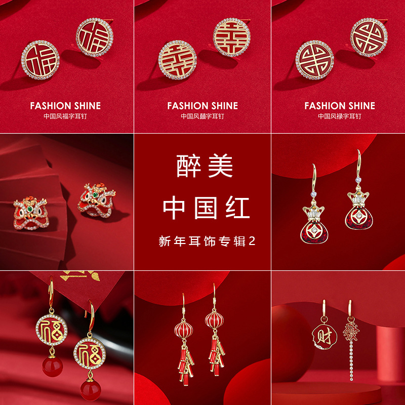 合金耳饰 2026新年过年中国风新款时尚大气新年耳环恭喜发财醒狮