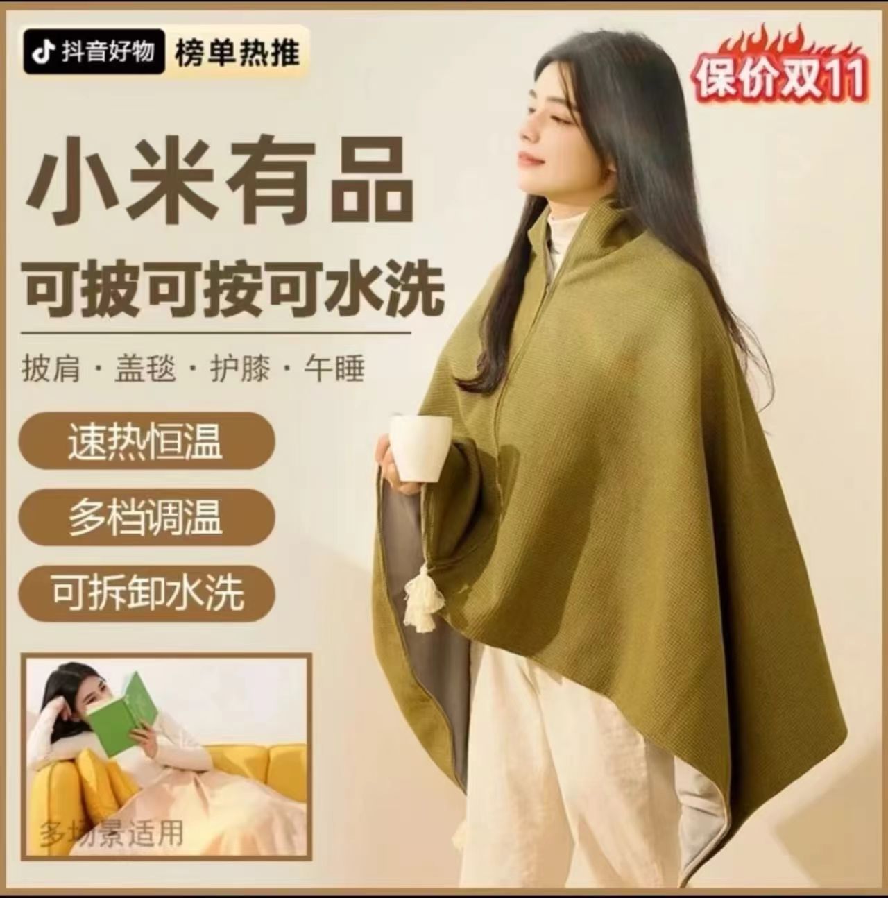 抖音好物2025年新款披肩暖身毯USB发热可水洗保暖盖腿神器电热毯