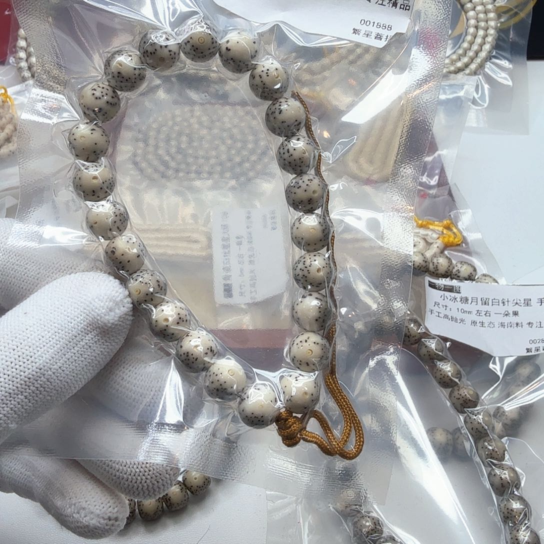 星月菩提吊坠17冰白大眼睛10圆手持