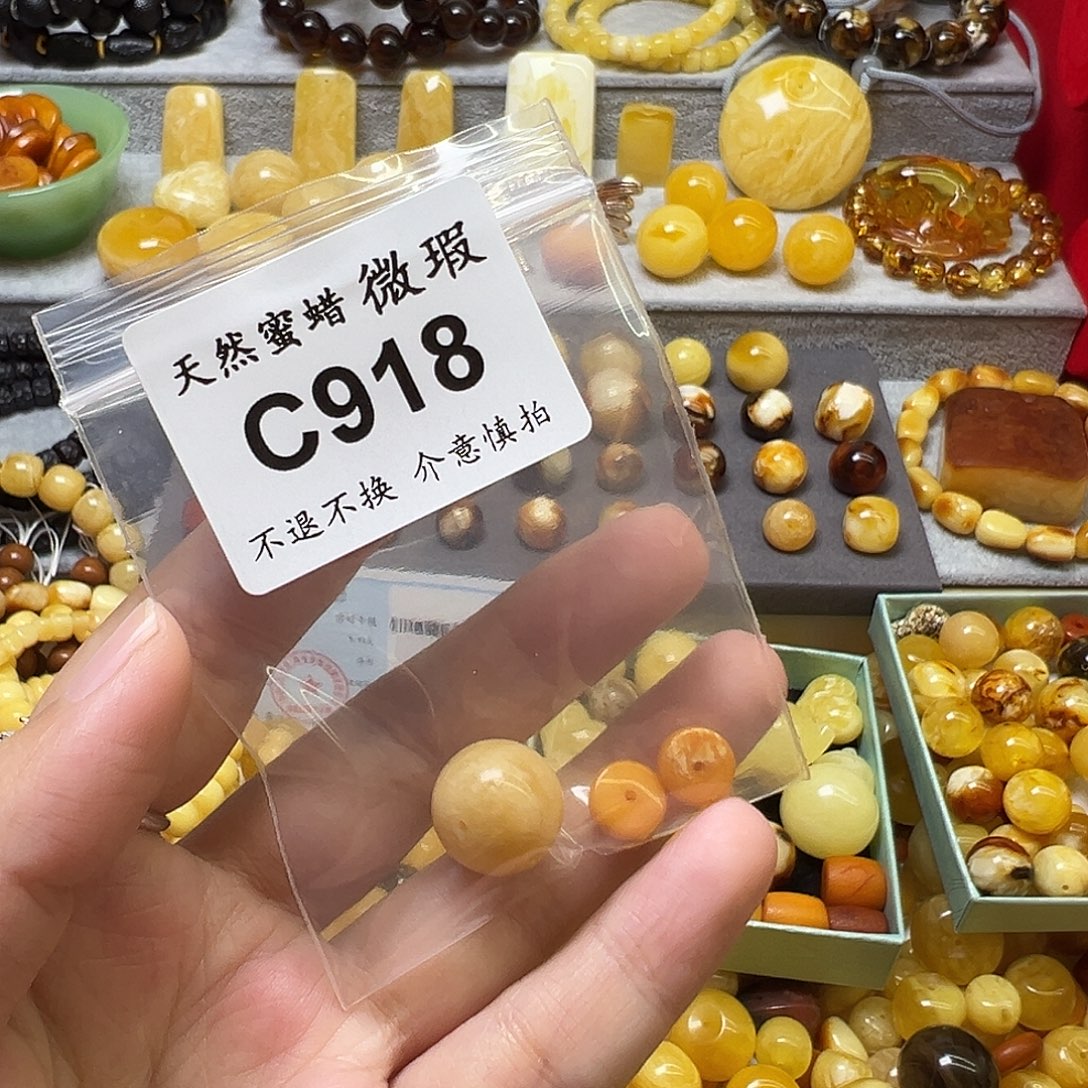 單***生蜜蜡未镶嵌裸石918