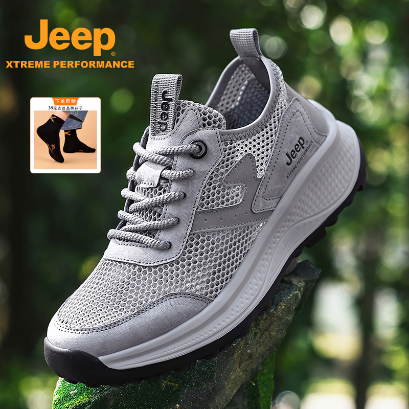 JEEP/吉普夏季新款透气网面运动鞋时尚潮流户外防滑休闲徒步男鞋