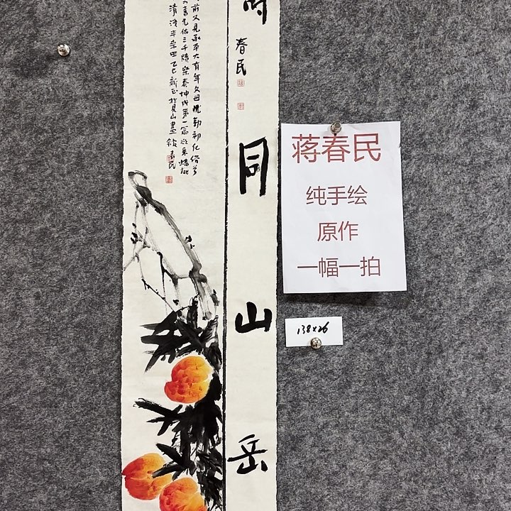 国画闲堂春民国画作品