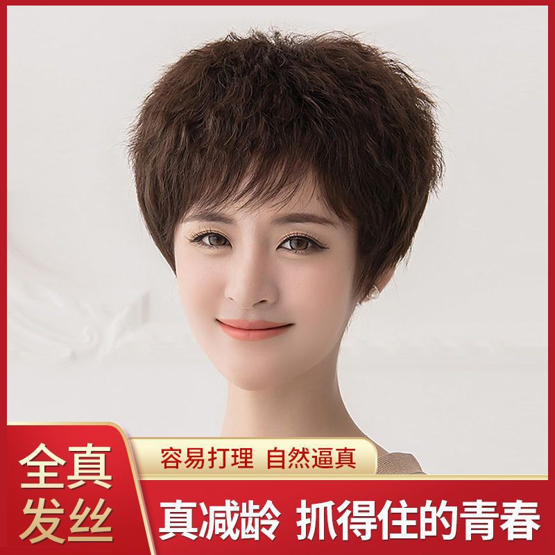 玉米烫真发女全头套逼真中老年短卷发永久羊毛卷妈妈超薄蓬松