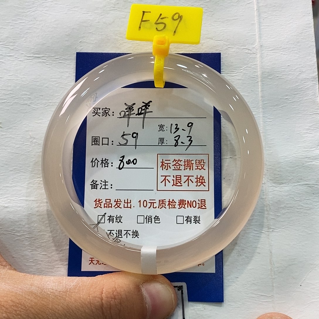 玛瑙/玉髓手镯未镶嵌咩*